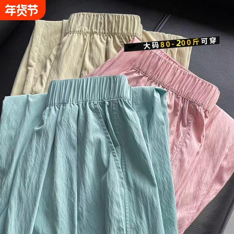 薄款裤女2025休闲夏季山本垂感新款小个子窄版冰丝阔腿裤大码轻薄,女装/女士精品,大码裤装,淘宝优惠券,粉丝福利购,淘宝优惠卷