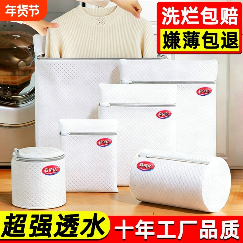 洗衣袋洗衣机专用加厚毛衣内衣网兜衣服护洗袋大号网袋防变形,收纳整理,护洗袋,淘宝优惠券,粉丝福利购,淘宝优惠卷