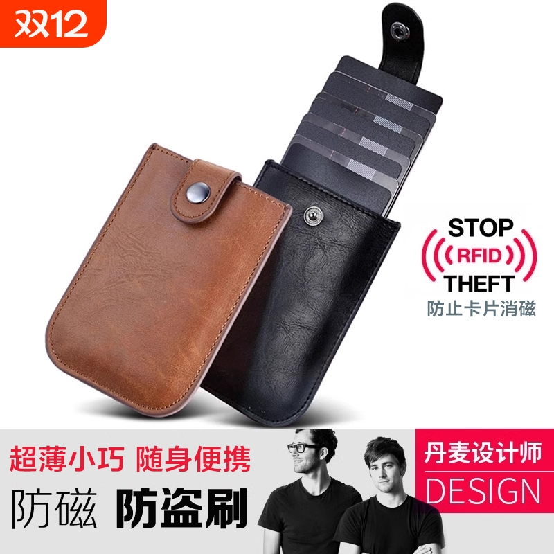 抽拉式卡包男超薄小巧一片式女式证件包高档超薄便携随身小卡套