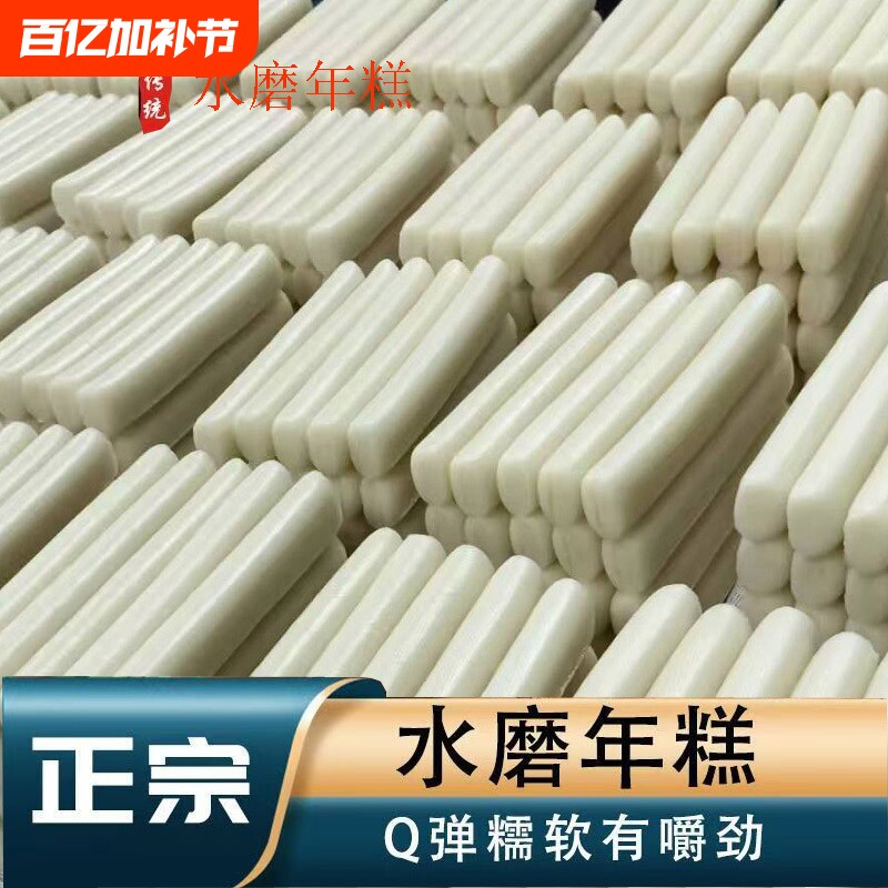 宁波传统手工水磨年糕韩式粗长条烧烤火锅关东煮大米优质