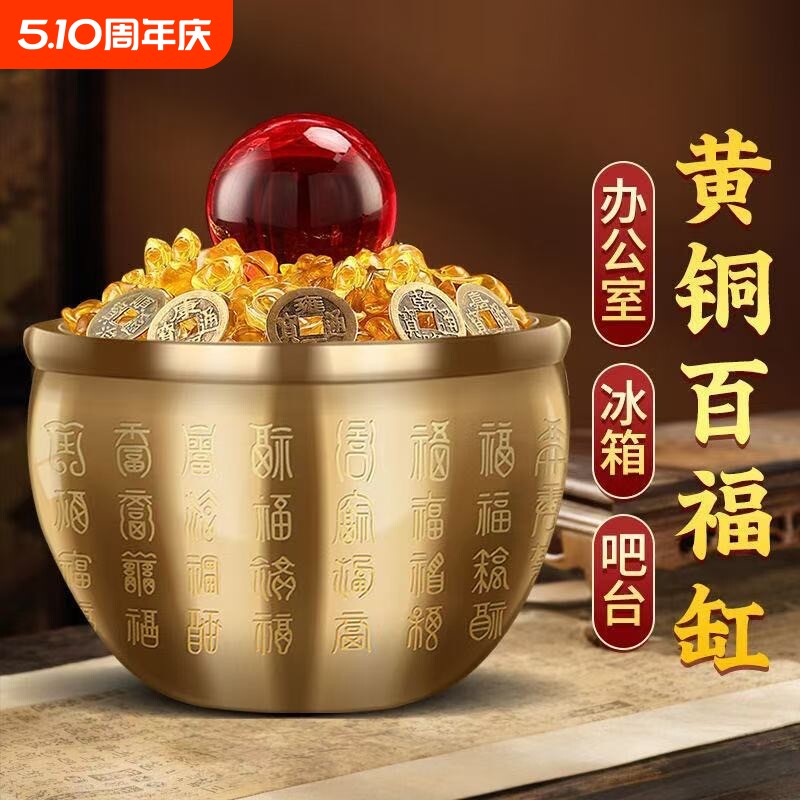 黄铜米缸招财百福缸聚宝盆卧室客厅书房桌面摆件纯铜百福聚财缸