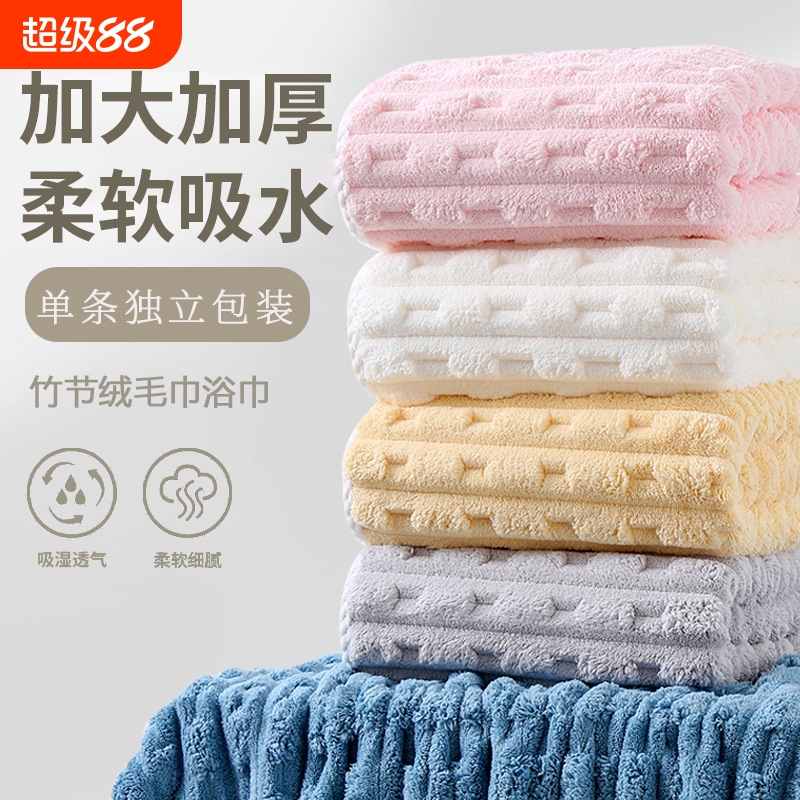 毛巾洗脸珊瑚绒柔软吸水加厚面巾独立包装比纯棉加大浴巾
