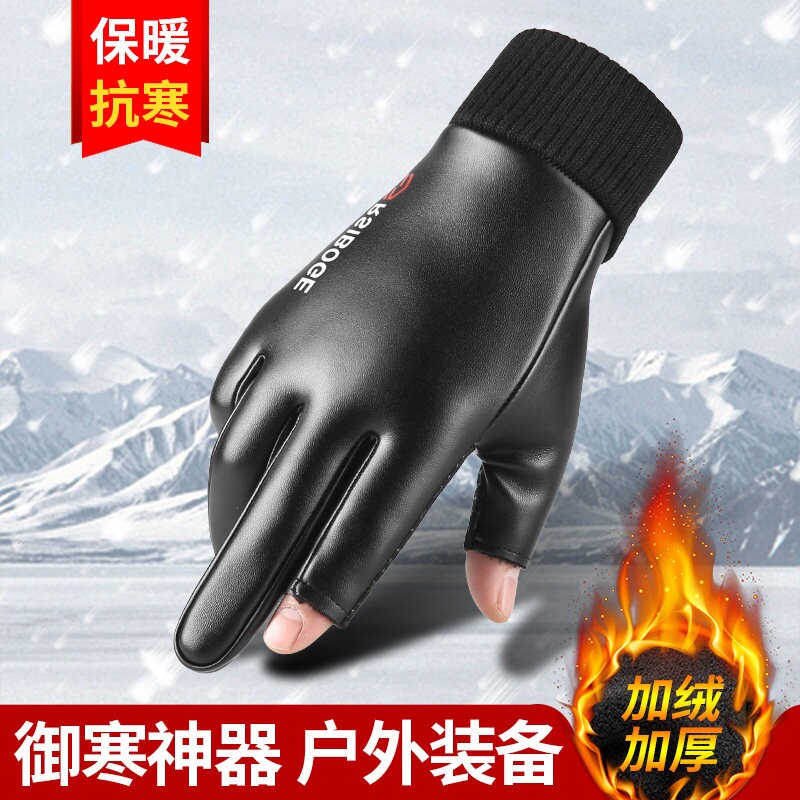 皮手套男冬季保暖防水防滑加绒断漏露二指户外运动钓鱼骑行跑步女