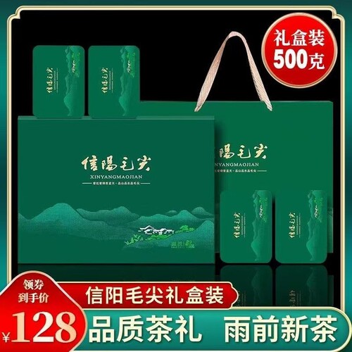 送礼茶叶礼盒装信阳毛尖2026新茶耐泡绿茶春茶雨前嫩芽500g蓝天