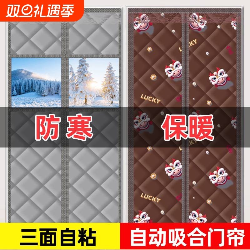 夹棉门帘新中式防风帘商超仓库加厚保暖农村自建房免打孔自吸门帘