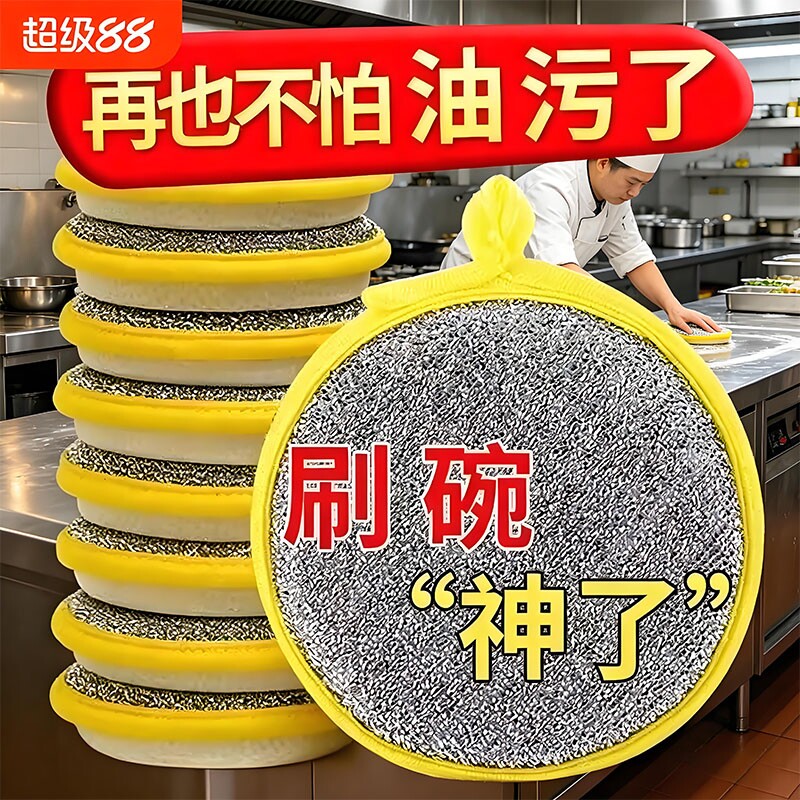 强去污洗碗海绵不沾油刷锅洗碗布海绵擦百洁布刷锅清洁去污魔力擦