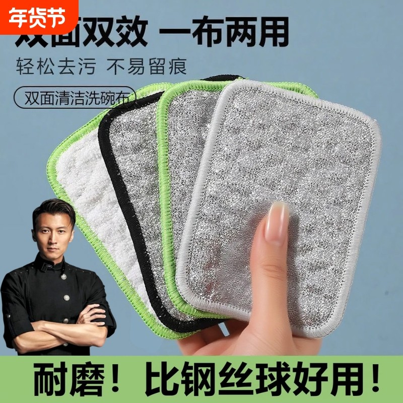 钢丝洗碗布厨房专用银丝棉纱洗碗巾双层加厚不易沾油吸水刷碗神器,家庭/个人清洁工具,抹布,淘宝优惠券,粉丝福利购,淘宝优惠卷