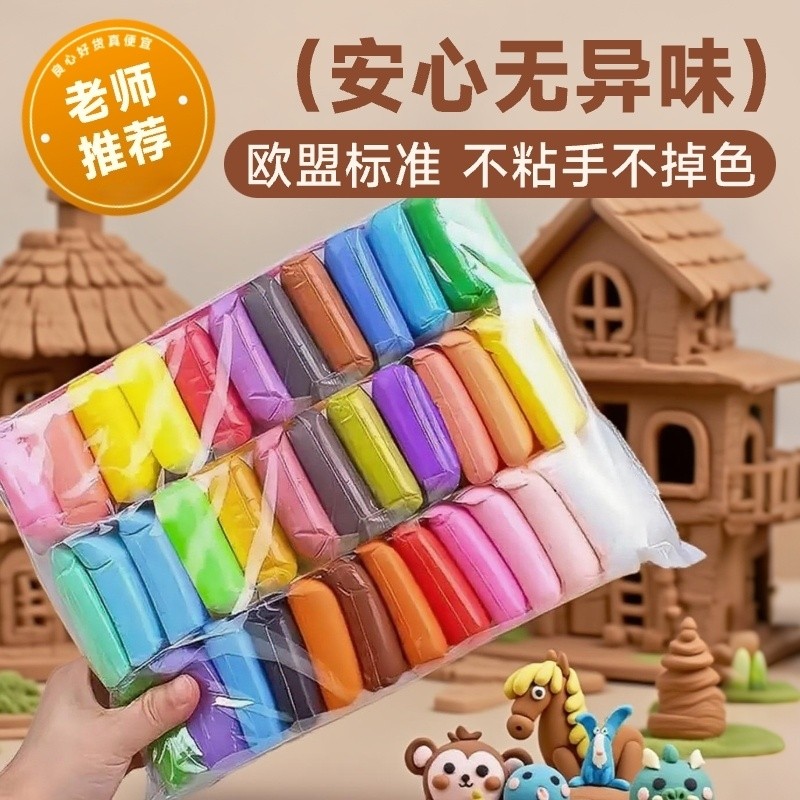 超轻粘土橡皮泥儿童食品彩太空泥24色幼儿园级黏土36专用玩具12