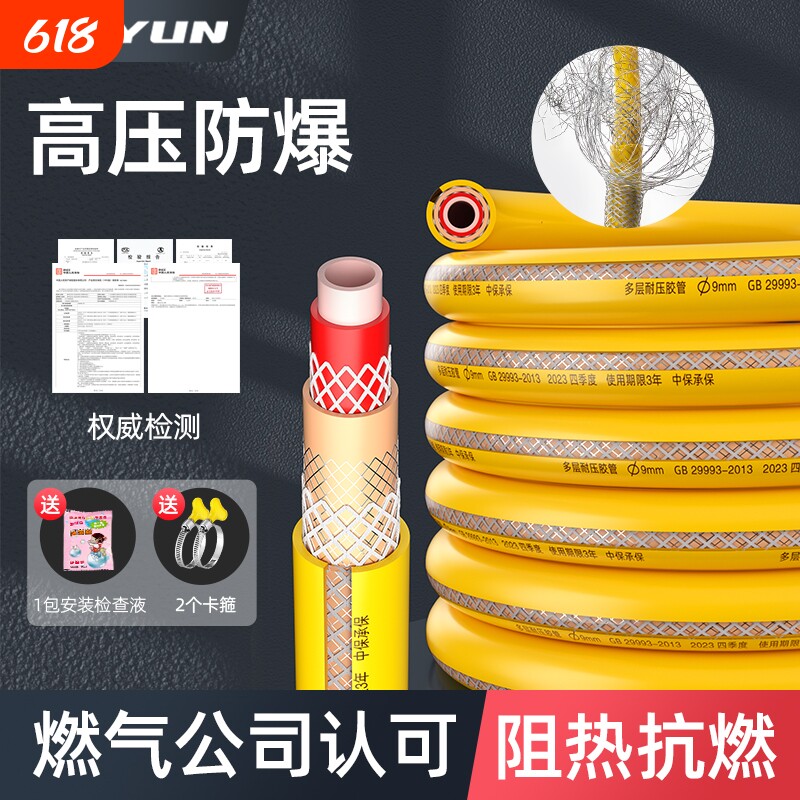 煤气管液化气灶管家用防爆燃气管热水器配件天然气软管中高压专用