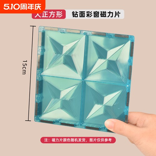 磁力片儿童益智玩具|千人回购