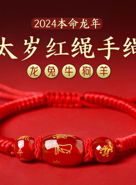 红玛瑙生肖蛇手链|超1.7万次加购