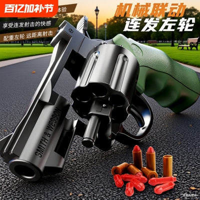 连发左轮软弹枪抛壳手抢儿童枪玩具小手枪模型礼物男生日礼物子弹