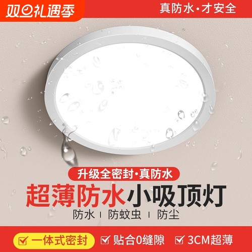 防水led吸顶灯厨房卫生间厕所洗手间阳台专用户外屋檐过道照明灯