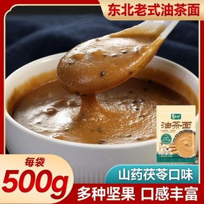 山药茯苓油茶面东北特产老式五仁手工油炒面即食早餐零食传统健康