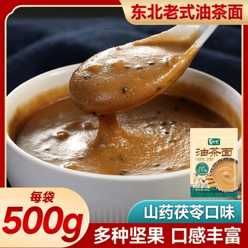 山药茯苓油茶面东北特产老式五仁手工油炒面即食早餐零食传统健康