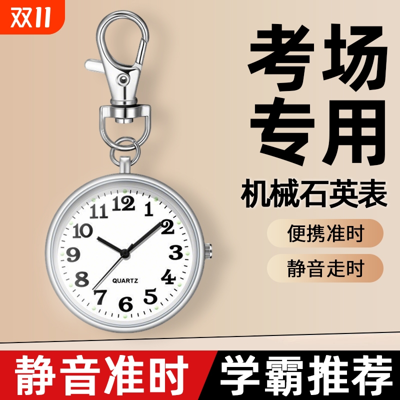 静音电子考试时钟|超4000次加购
