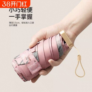 超轻太阳伞雨伞防晒防紫外线女小巧防晒伞遮阳伞五折晴雨便携两用