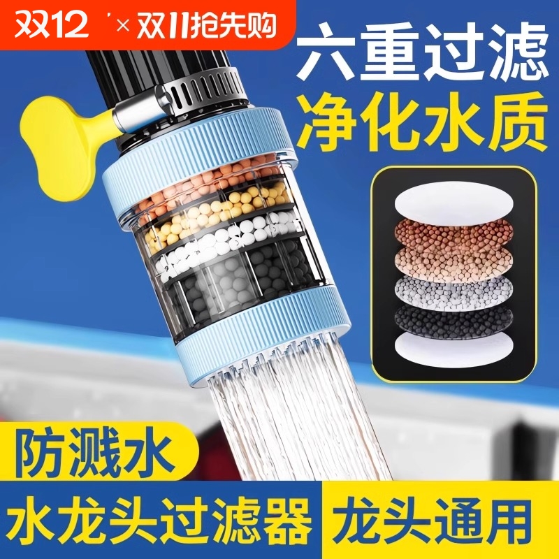 水龙头过滤器家用自来水净化器净水厨房龙头滤嘴防溅神器防溅水