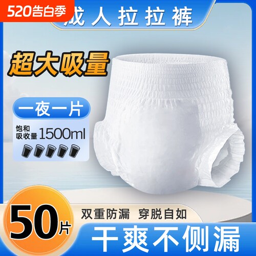 成人拉拉裤老年人专用型纸尿裤老人用尿不湿男士女士大号尿垫防水