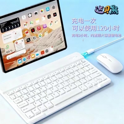 蓝牙键盘无线充电鼠标适用苹果华为小米安卓iPad平板手机办公打字