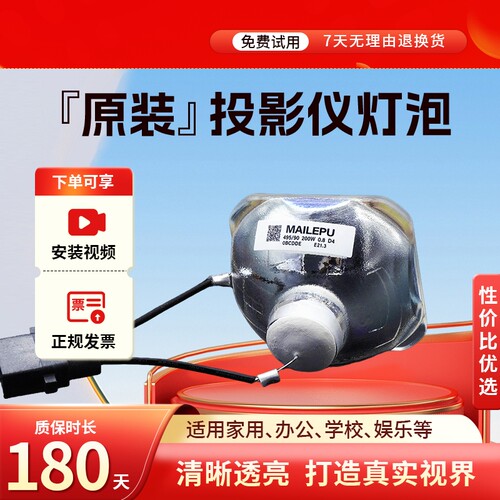 海田适用于爱普生EPSON投影机灯泡 EMP-83HE EMP-280 822H/ELPLP42 EMP-S3 EMP-S4 EMP-S5 EMP-62 EMP-82