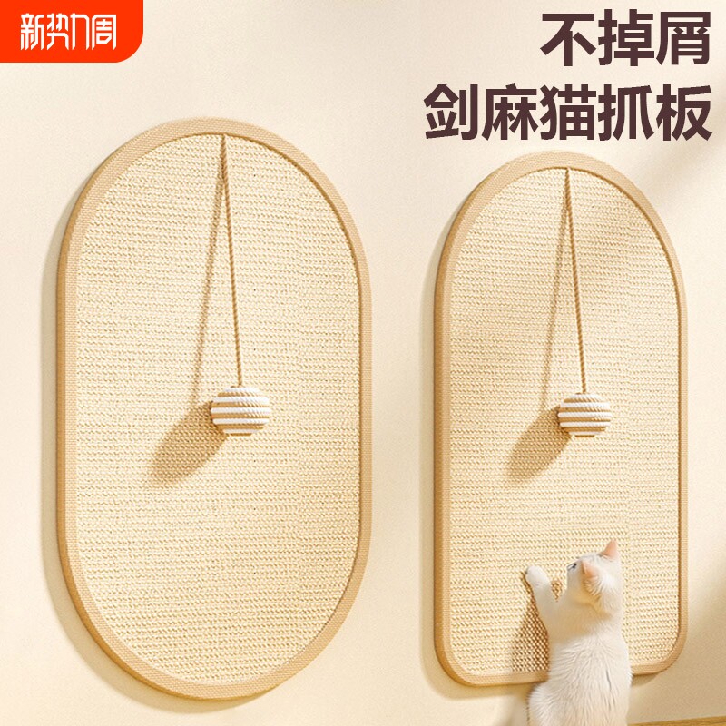 剑麻垫子猫抓板窝耐磨不掉屑猫爪板防猫抓贴墙猫玩具保护沙发磨爪
