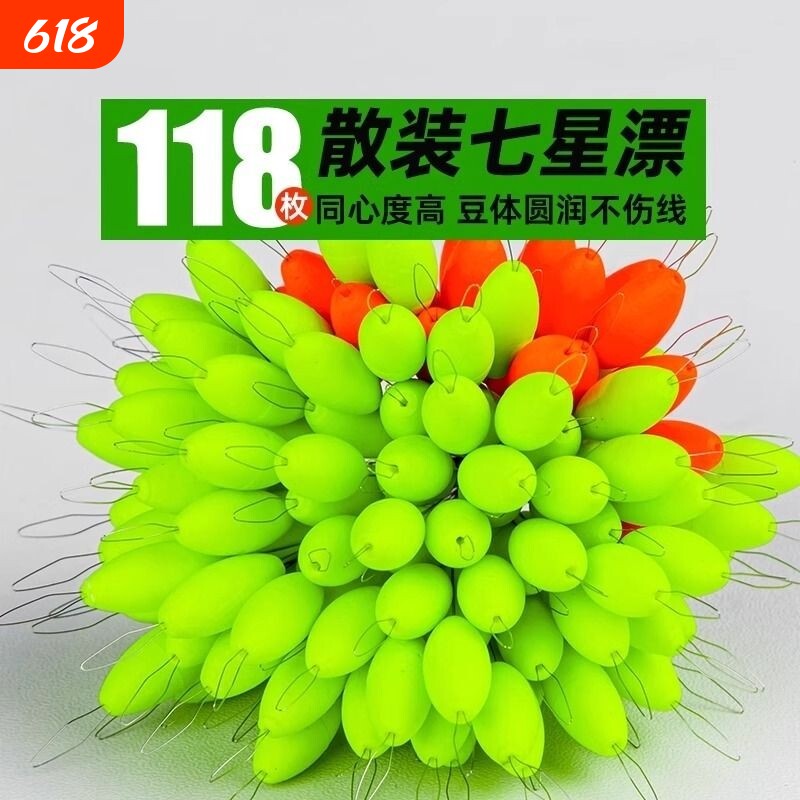 散装七星漂豆正品传统钓浮漂浮子鱼漂流线型高灵敏溪流圆柱形野钓