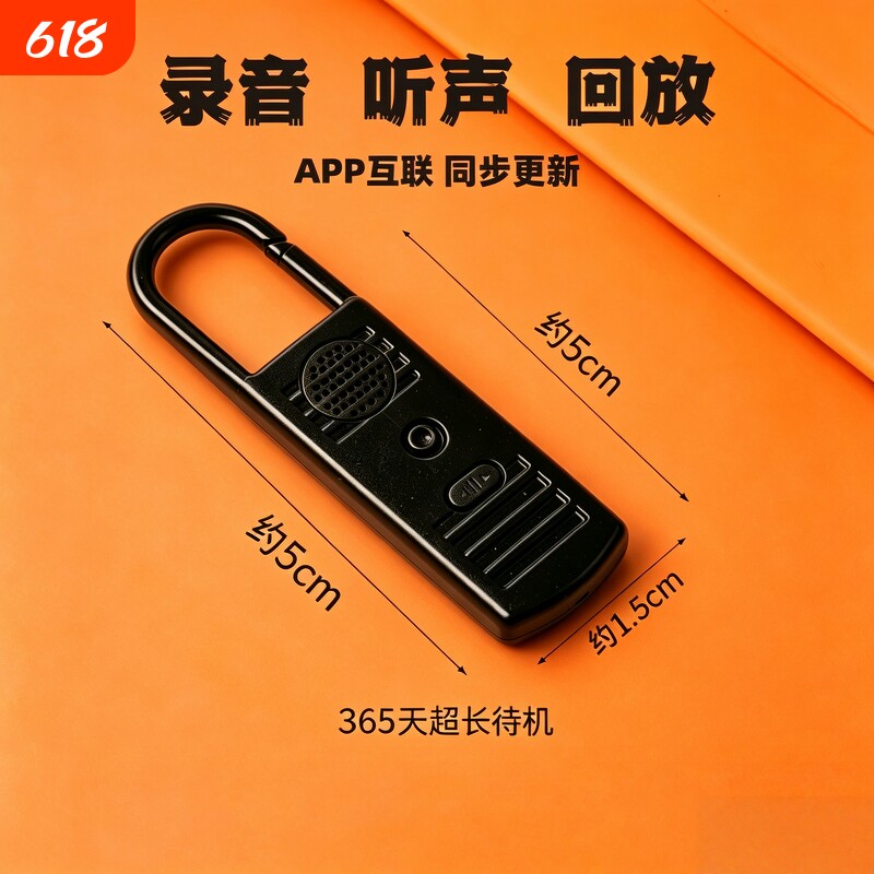 手机控制录音器听音专业实时超高清晰降噪定位免充电超长待机神器