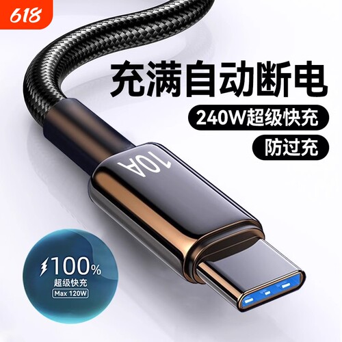 讴鸟240W快充数据线1m