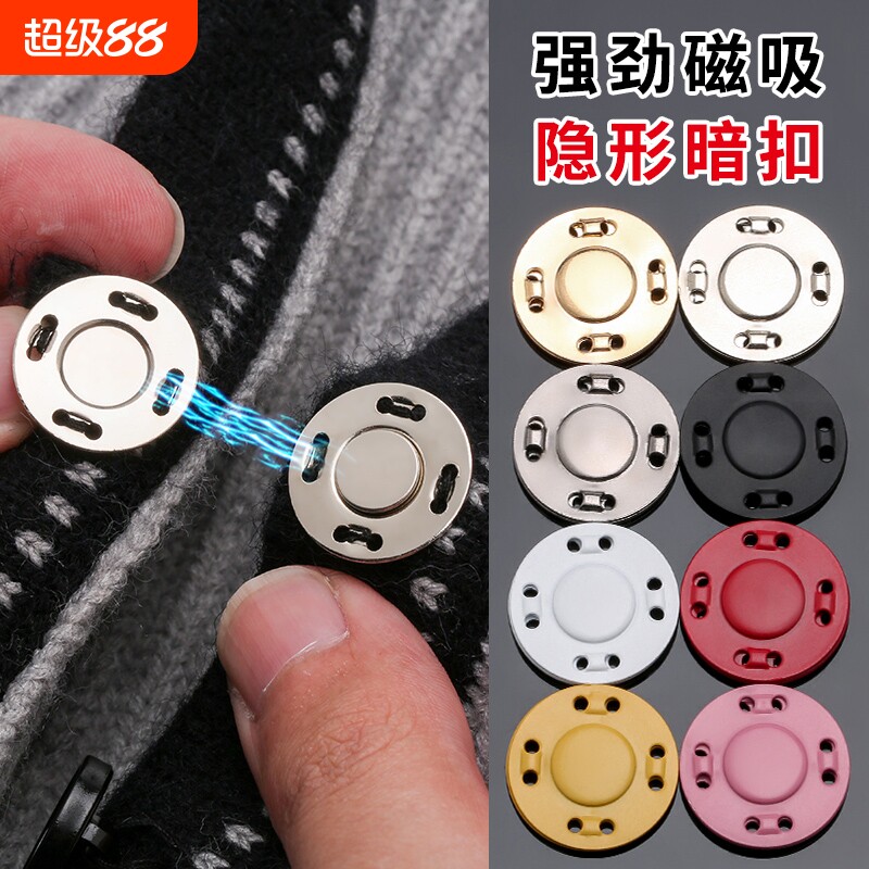 磁吸扣隐形纽扣金属|千人加购图片