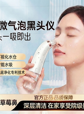 吸黑头神器小气泡电动美容仪器脸部毛孔清洁去粉刺神器美容院同款