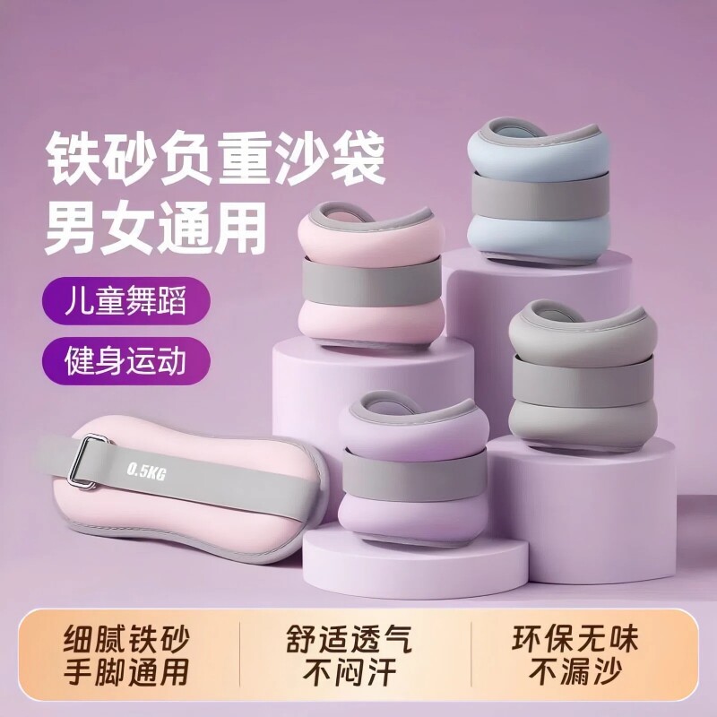 沙袋绑腿负重舞蹈跑步训练舞蹈跳舞专用装备腿部脚踝绑手儿童沙包