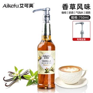香草糖浆750ml香草拿铁焦糖玛奇朵奶茶风味糖浆咖啡鸡尾酒调酒