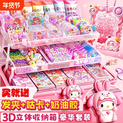 奶油胶咕卡贴纸套装手帐diy材料