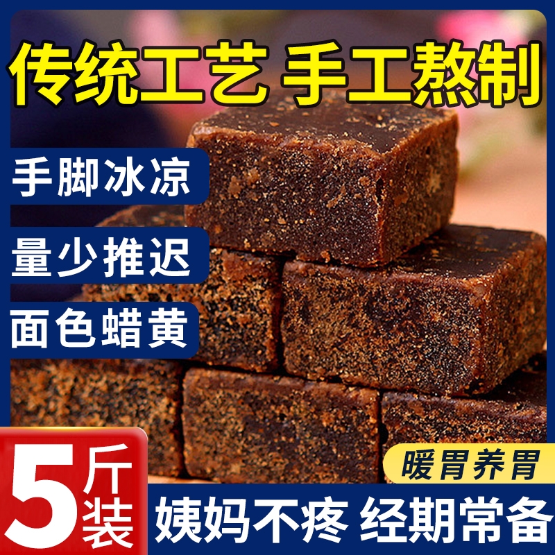 古法红糖补气血|超7000次加购