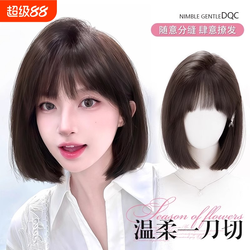 假发女新款短发韩系仿真发一刀切短直发温柔减龄日常自然发全头套