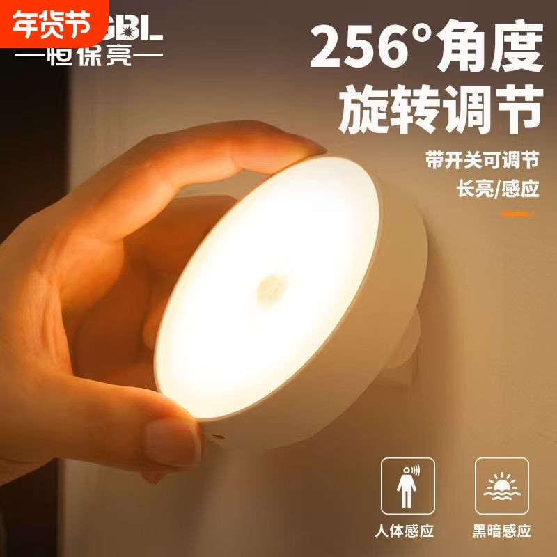 新款led长续航充电感应灯人来即亮人来即灭夜间自动感应usb小夜
