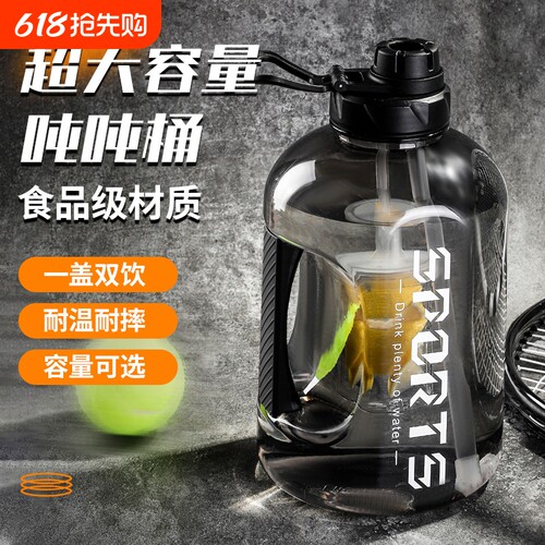 吨桶吨超大容量水杯2025新款男运动健身大水壶便携女户外太空杯子