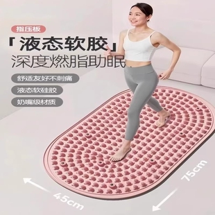 指压板足底按摩垫慢跑新款第六代实心液态软硅胶脚踩脚底经络疏通