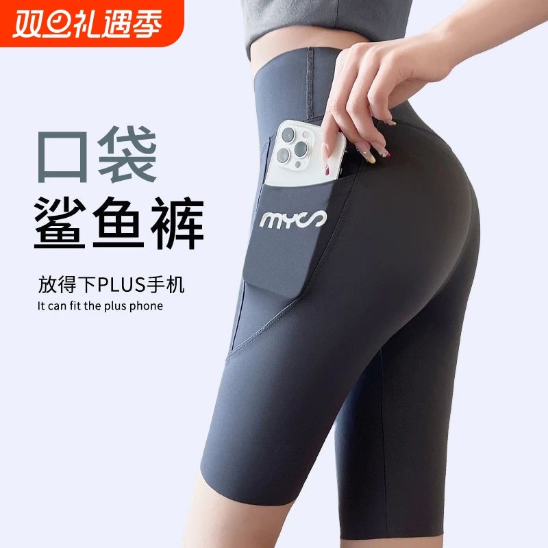 收腹提臀鲨鱼裤女外穿口袋骑行健身瑜伽芭比裤夏季五分安全裤高弹
