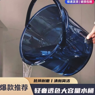 水桶家用储水用加厚塑料桶手提小水桶学生宿舍用透明带盖洗衣桶