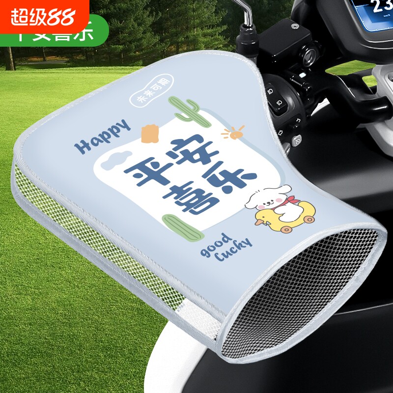 电动车防晒手套夏季防水电瓶摩托车手把套新款紫外线遮阳挡风车把