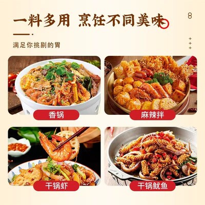 麻辣烫料包家用老式麻辣烫串串香米线专用底料调味料正品