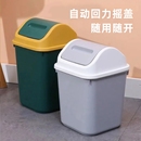 卫生间垃圾桶家用带盖客厅厨房翻盖创意方形废纸篓有盖夹缝 摇盖式