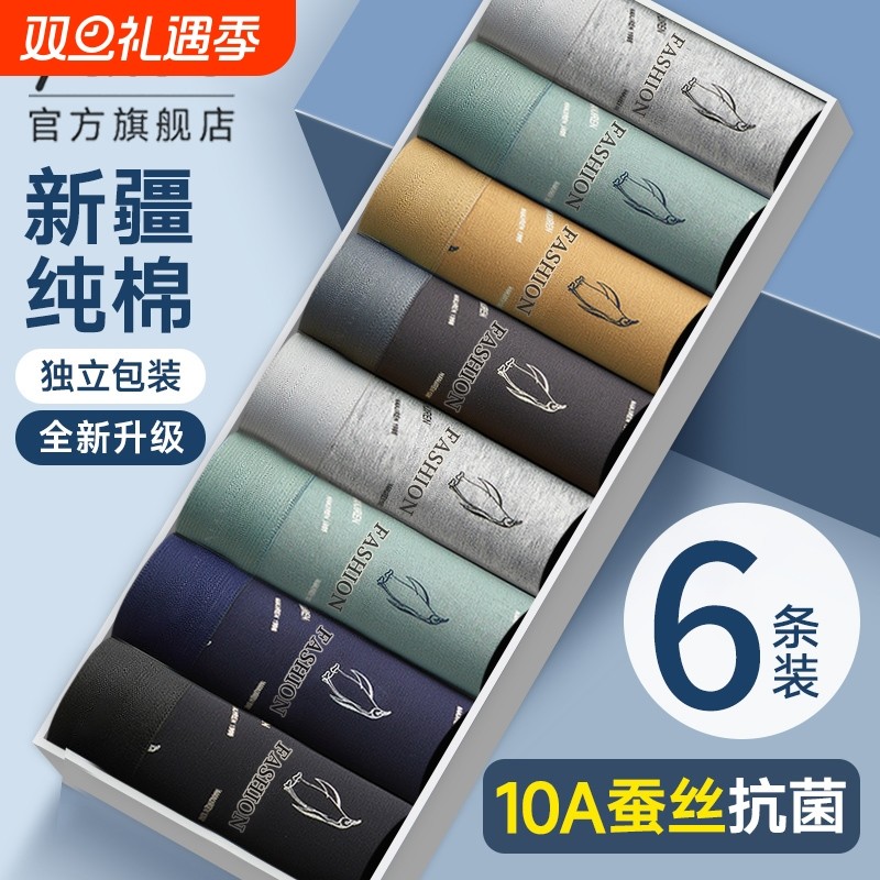 雅鹿男士内裤纯棉2025新款男生抗菌裆全棉男款平角四角裤头夏薄款