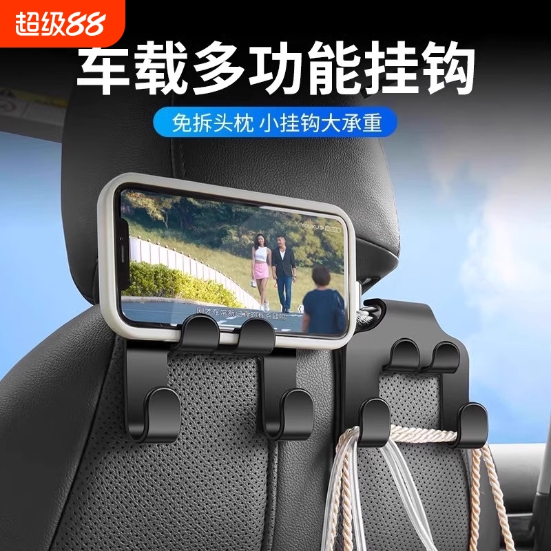 汽车座椅后座挂钩内饰用品车内车用座位车载收纳后备箱实用多功能