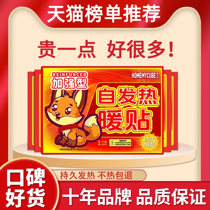 暖宝宝发热暖贴痛经女生用12小时自发热老人新款暖宫贴持久暖身