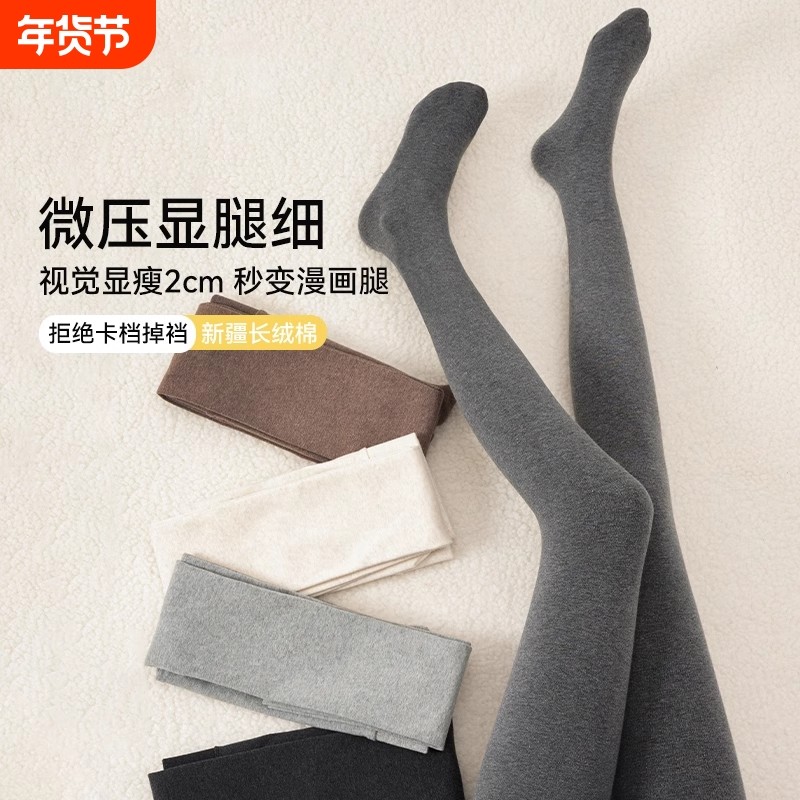 外穿连裤袜秋冬季压力显瘦打底裤袜春秋加厚保暖长筒袜黑色厚绒,女士内衣/男士内衣/家居服,连裤袜/打底袜,淘宝优惠券,粉丝福利购,淘宝优惠卷