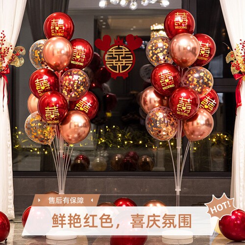 结婚地飘气球支架订婚婚房
