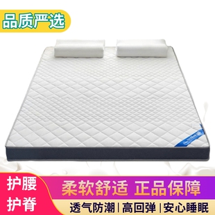 床垫软垫加厚家用1.8m榻榻米床垫子学生单人海绵垫被褥子压缩宿舍